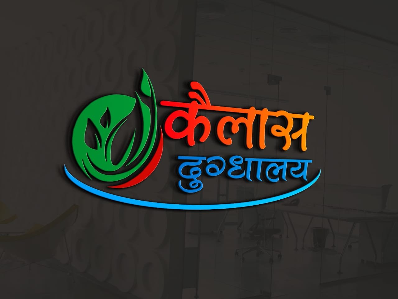 कैलास दुग्धालय