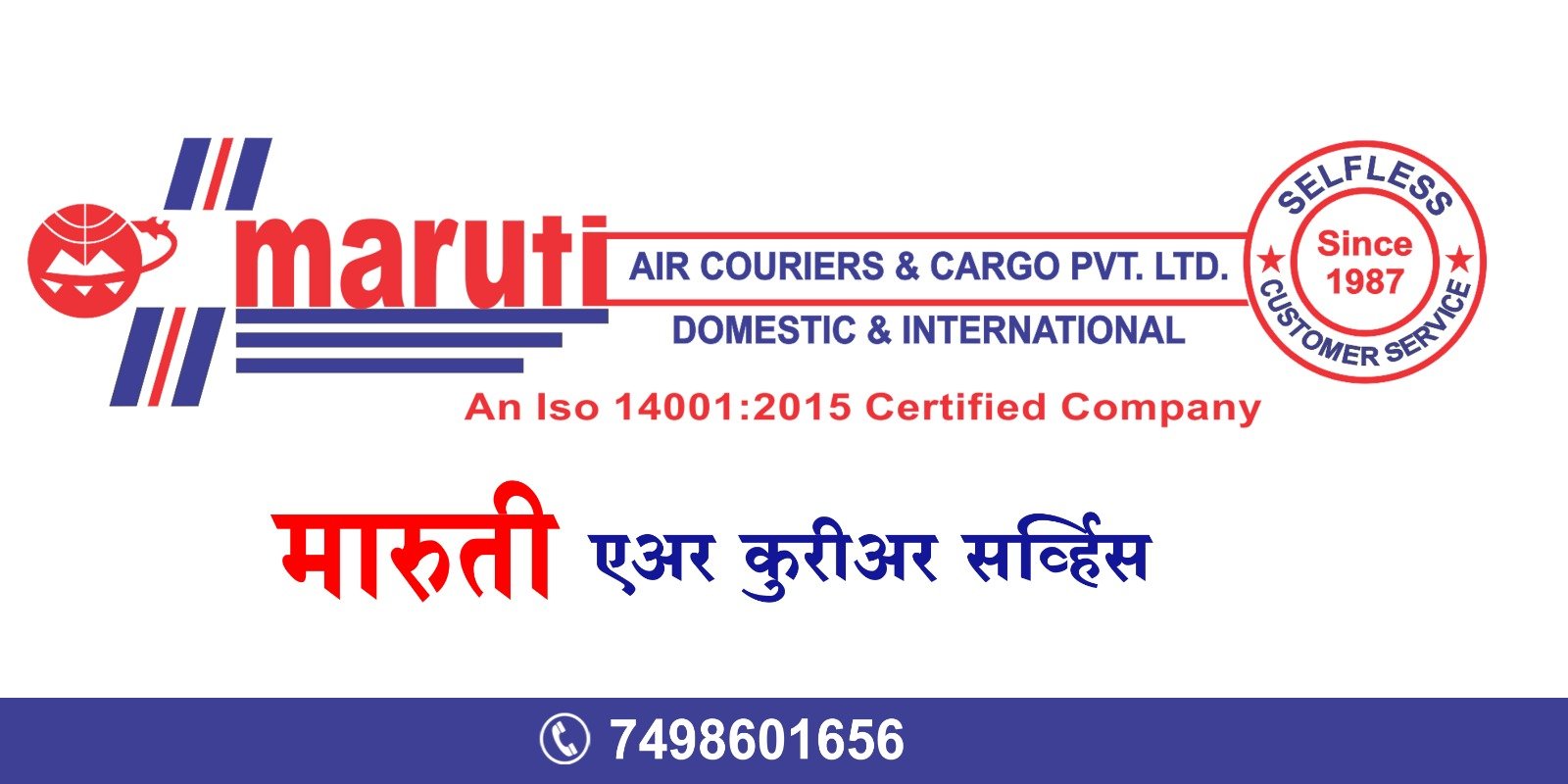Maruti Air Courier Services
