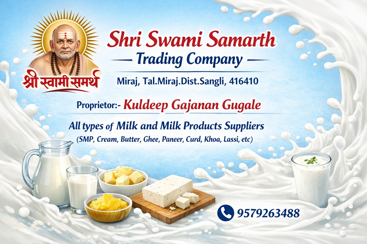 Shri swami samarth trading company