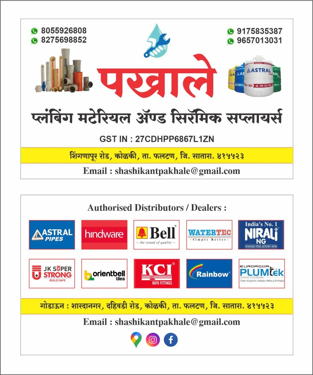 PAKHALE PLUMBING MATERIALS AND CERAAMICS SUPPLIERS